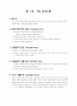 국민연금 급여관리 19페이지