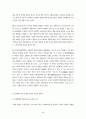 인간배아 연구의 윤리적 쟁점과 국제적인 규제 동향 5페이지