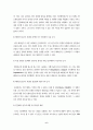 인간배아 연구의 윤리적 쟁점과 국제적인 규제 동향 6페이지