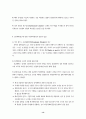 인간배아 연구의 윤리적 쟁점과 국제적인 규제 동향 14페이지