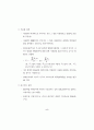 2001년 최저생계비 및 활용방안에 관한 공청회 9페이지
