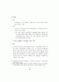 2001년 최저생계비 및 활용방안에 관한 공청회 23페이지