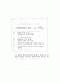 2001년 최저생계비 및 활용방안에 관한 공청회 24페이지