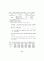 2001년 최저생계비 및 활용방안에 관한 공청회 28페이지
