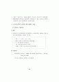 2001년 최저생계비 및 활용방안에 관한 공청회 35페이지