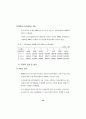2001년 최저생계비 및 활용방안에 관한 공청회 37페이지