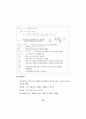 2001년 최저생계비 및 활용방안에 관한 공청회 39페이지