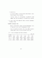 2001년 최저생계비 및 활용방안에 관한 공청회 41페이지