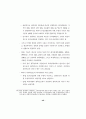 2001년 최저생계비 및 활용방안에 관한 공청회 44페이지