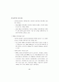 2001년 최저생계비 및 활용방안에 관한 공청회 45페이지