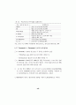 2001년 최저생계비 및 활용방안에 관한 공청회 52페이지