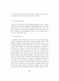 사회복지시설위탁, 무엇이 문제인가 22페이지