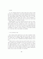 사회복지시설위탁, 무엇이 문제인가 25페이지