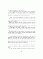 사회복지시설위탁, 무엇이 문제인가 30페이지