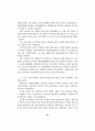 사회복지시설위탁, 무엇이 문제인가 31페이지
