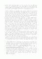 IMF 시대의 내재적 원인과 외재적 원인 3페이지