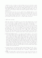 IMF 시대의 내재적 원인과 외재적 원인 4페이지
