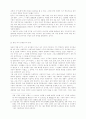 IMF 시대의 내재적 원인과 외재적 원인 5페이지
