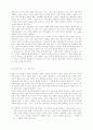 IMF 시대의 내재적 원인과 외재적 원인 7페이지