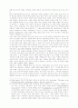 IMF 시대의 내재적 원인과 외재적 원인 8페이지
