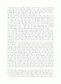 IMF 시대의 내재적 원인과 외재적 원인 10페이지