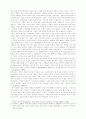 IMF 시대의 내재적 원인과 외재적 원인 11페이지