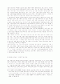 IMF 시대의 내재적 원인과 외재적 원인 14페이지