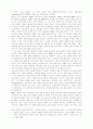 IMF 시대의 내재적 원인과 외재적 원인 15페이지