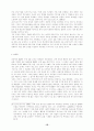 IMF 시대의 내재적 원인과 외재적 원인 16페이지