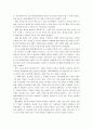 기업의 미래 데이터웨어 하우스의 개념 8페이지