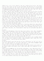 중국의 사회와 문화 2페이지