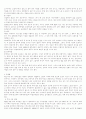중국의 사회와 문화 6페이지