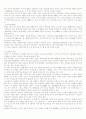 중국의 사회와 문화 7페이지