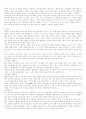 중국의 사회와 문화 9페이지
