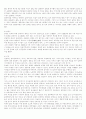 중국의 사회와 문화 10페이지