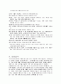 [사업계획서] 한국식 패스트푸드 도시락 전문점 사업계획서 8페이지