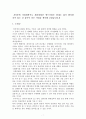 사업계획서 (예식산업) 1페이지