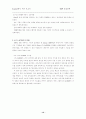 CELP음성 부호화/복호화기(G.시리즈) 12페이지