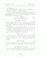 CELP음성 부호화/복호화기(G.시리즈) 16페이지