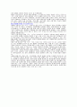 통일국가의 미래상 4페이지