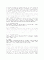 일본의 종교입법의 교훈 2페이지