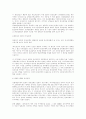 일본의 종교입법의 교훈 4페이지
