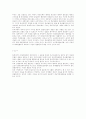 일본의 종교입법의 교훈 11페이지