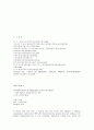 일본의 종교입법의 교훈 12페이지