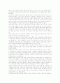 조직의 향상성에 대한 방안 (삼성과 비교연구) 4페이지