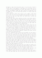 조직의 향상성에 대한 방안 (삼성과 비교연구) 6페이지