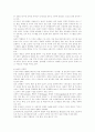 조직의 향상성에 대한 방안 (삼성과 비교연구) 8페이지