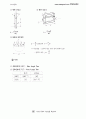 토목기사 필기 요점 (수리수문학 -1) 2페이지