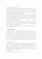  아동학대와 유가에 관한 개요 2페이지