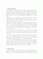  아동학대와 유가에 관한 개요 5페이지